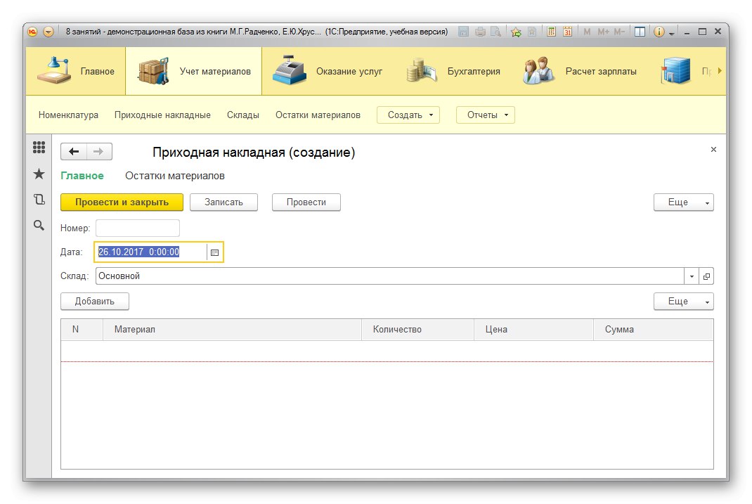Použití softwaru 1C Enterprise pro fakturaci