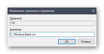 Въведете стойност, за да деактивирате сините стрелки на преки пътища в Windows 10