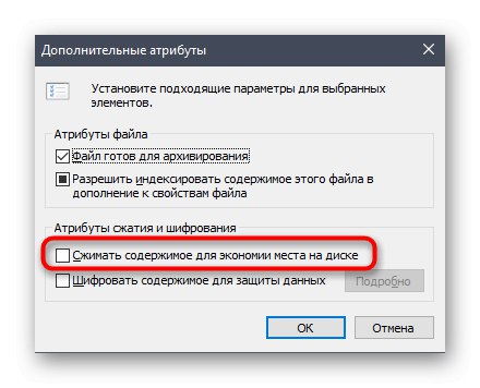 Деактивирайте компресирането на съдържание за избрани преки пътища и папки в Windows 10
