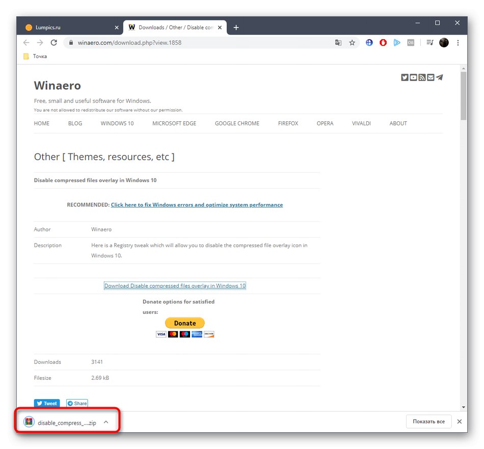 Отваряне на архив с празна икона, за да изключите показването на сини икони на преки пътища в Windows 10