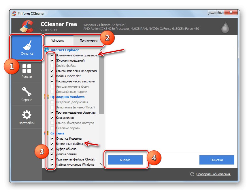 Почистване на боклуци с CCleaner в Windows 7