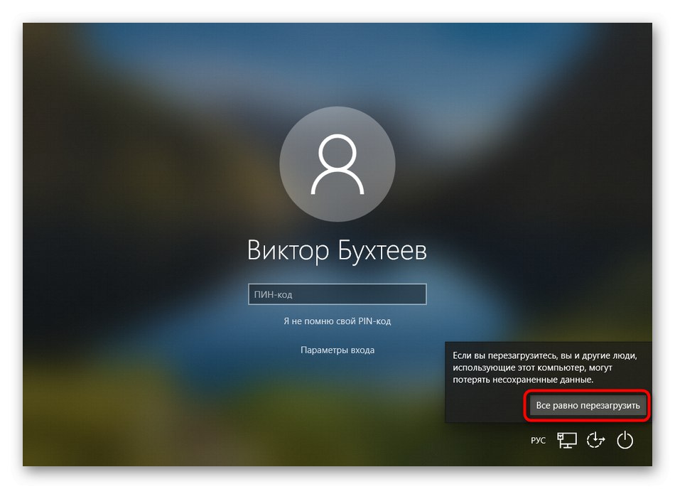 Potvrdenie reštartu systému Windows 10 cez prihlasovacie okno profilu