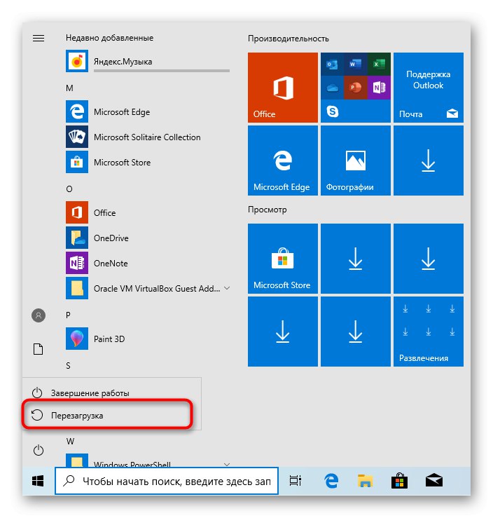 Reštartujte Windows 10 z ponuky Štart