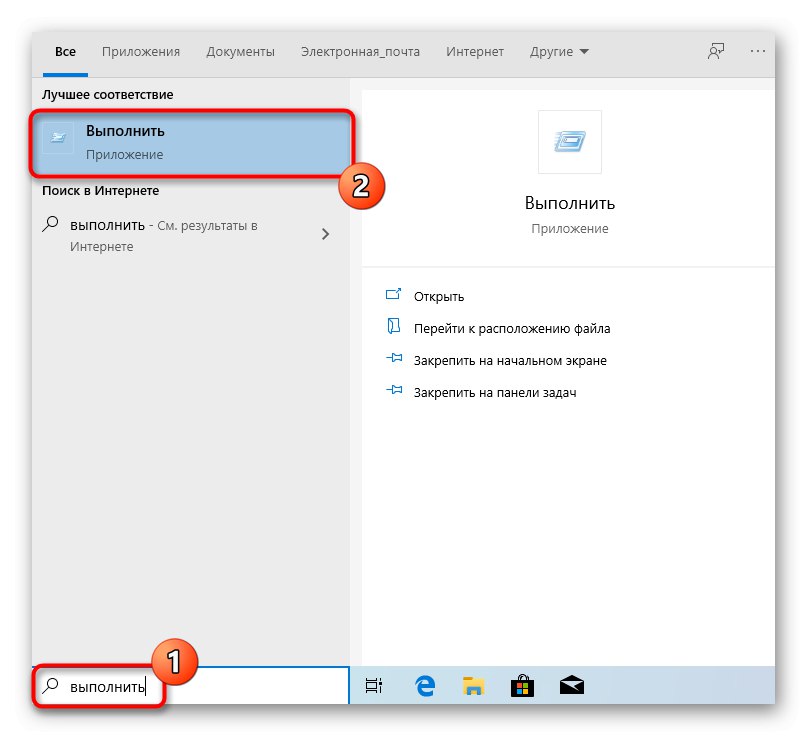 Параметри завантаження Windows 10