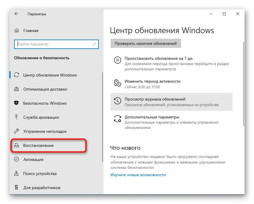 Prejdite do sekcie obnovenia a reštartujte Windows 10 s ďalšími možnosťami spustenia
