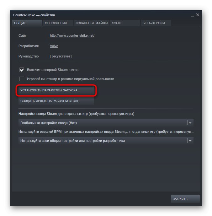 Опции за стартиране на игри за отстраняване на проблеми с Borderlands 2 Launch в Steam