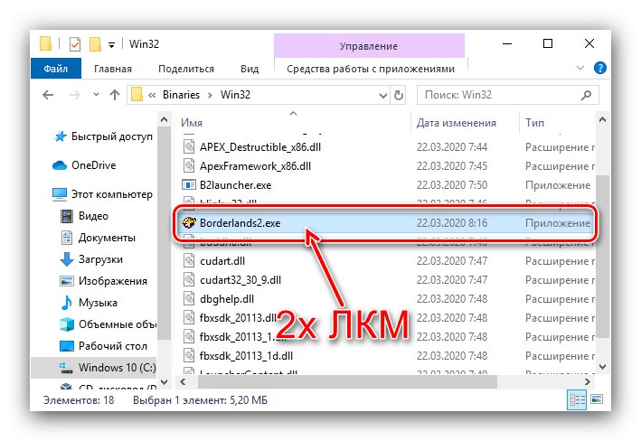 Отворете изпълнимия файл на играта, за да отстраните проблемите със стартирането на Borderlands 2 в Steam