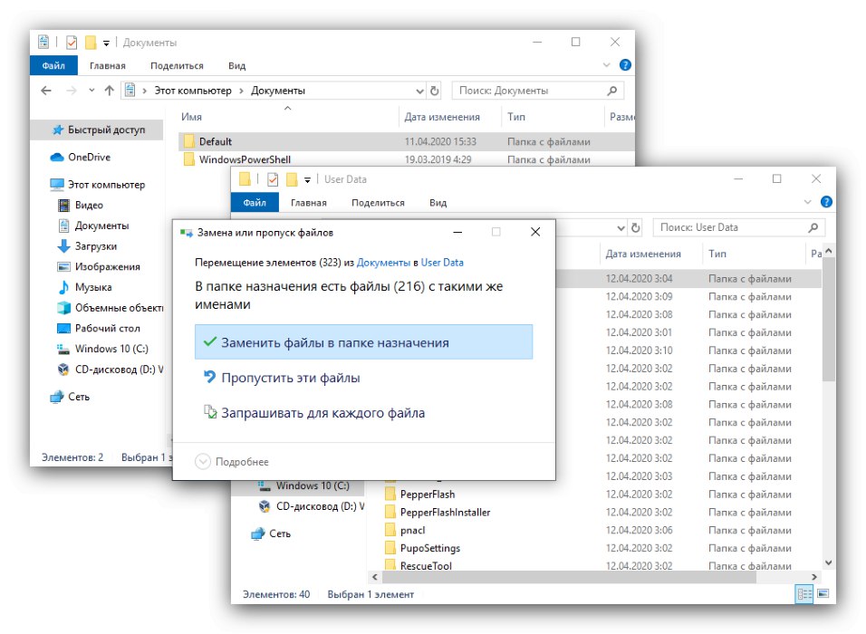 Преместване на архива на профила на Yandex Browser за решаване на проблема с повреда на файлове