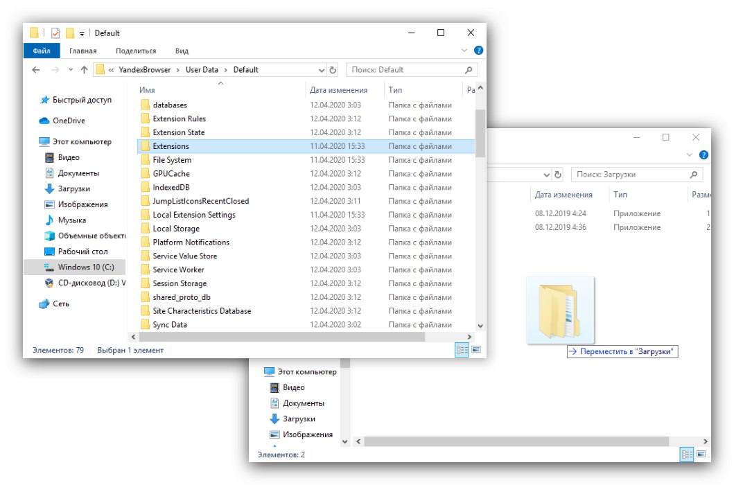 Преместване на папка от профила на Yandex Browser за решаване на проблема с повреда на файлове