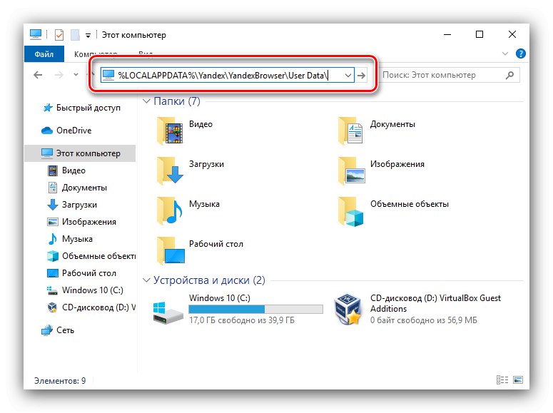 Отворете папката Yandex Browser, за да разрешите проблема с повреда на файлове