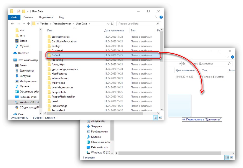 Направете резервно копие на профила на Yandex Browser, за да разрешите проблема с повреда на файлове