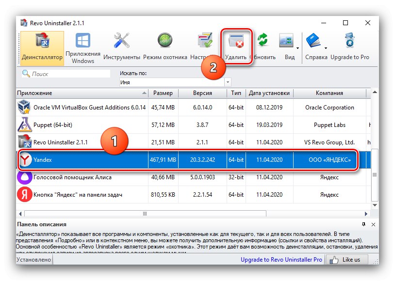 Започнете да премахвате Yandex Browser, за да разрешите проблема с повреда на файлове