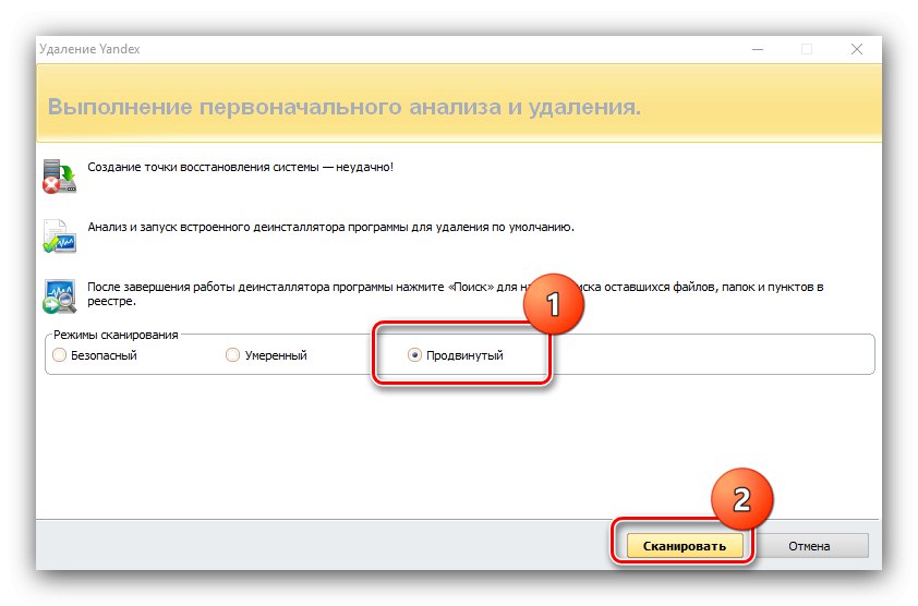 Сканиране на остатъците от отдалечен браузър Yandex за решаване на проблема с повреда на файлове