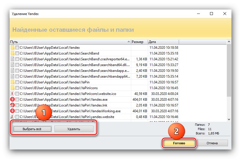 Отдалечени файлове на Yandex Browser за решаване на проблема с повреда на файлове