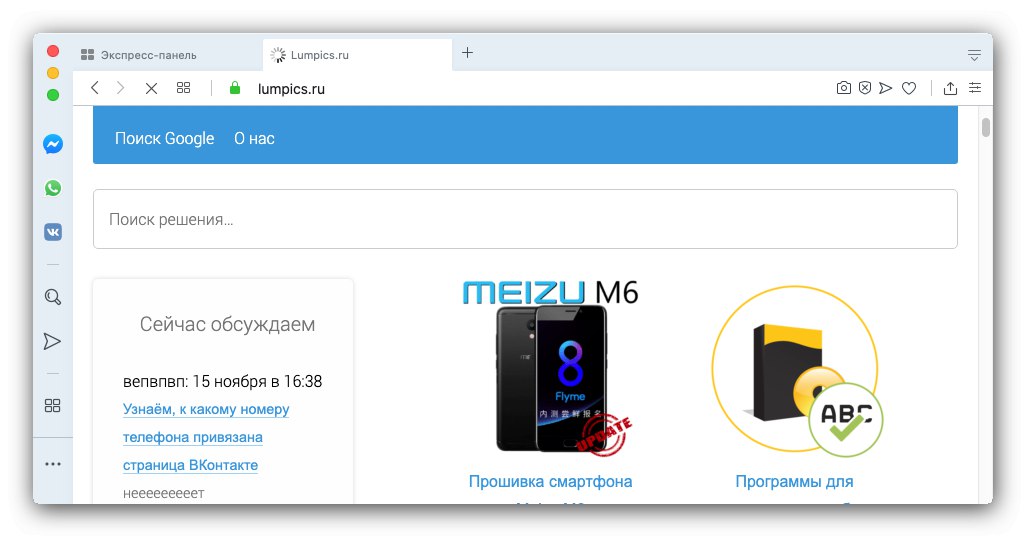 Браузър Opera за macOS