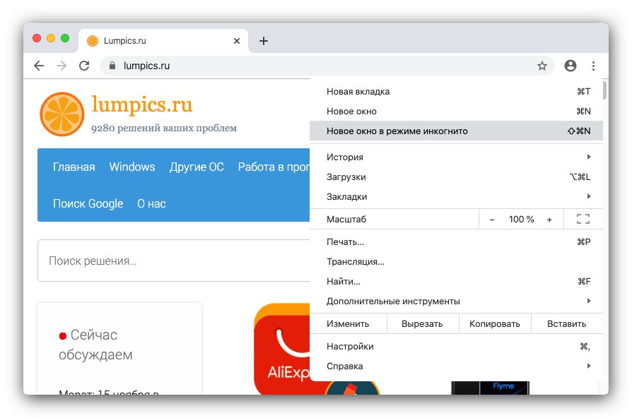 Google Chrome браузър за macOS