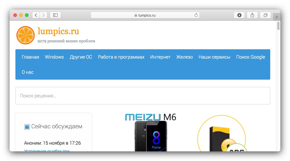 Браузър Safari за macOS