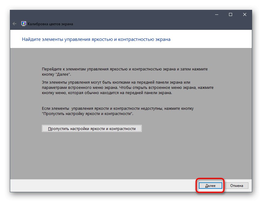 Отидете да наблюдавате яркостта и контраста в Windows 10