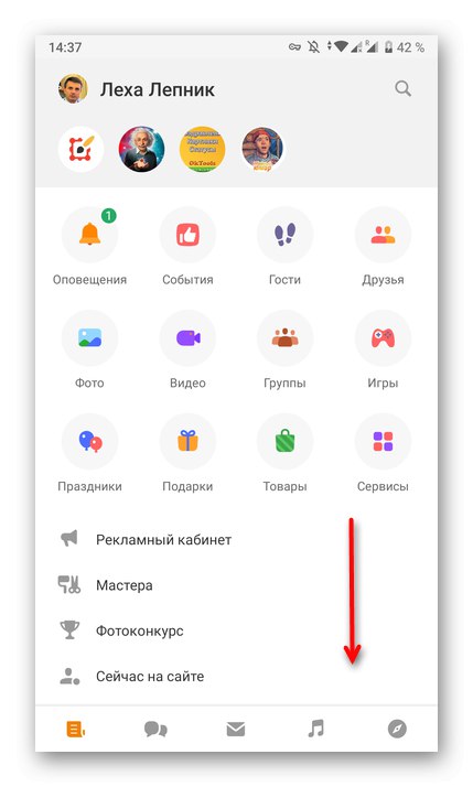 Потражите дугме Излаз у мобилној апликацији Одноклассники