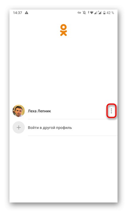Идите на брисање профила са листе у мобилној апликацији Одноклассники