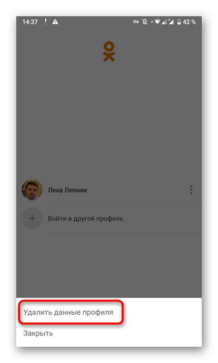 Уклањање профила са листе у мобилној апликацији Одноклассники