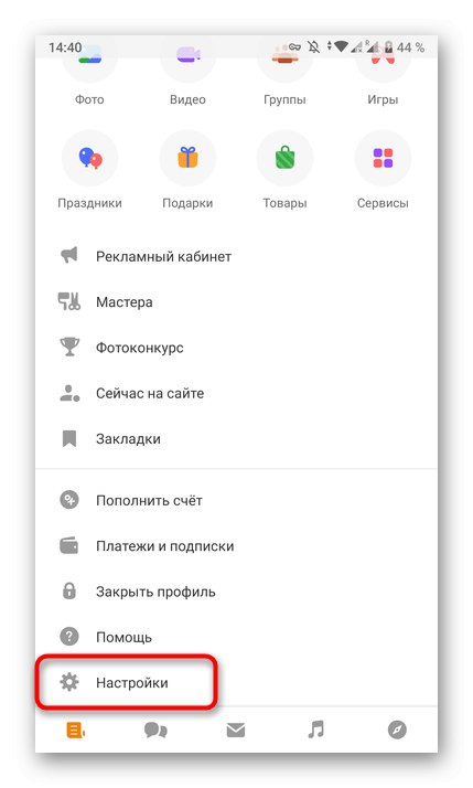 Идите на подешавања апликације Одноклассники да бисте пронашли алтернативно дугме за излаз