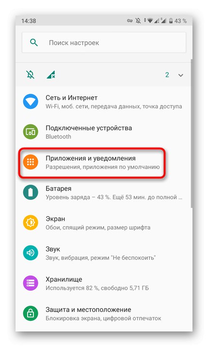 Избор одељка са апликацијама за брисање кеша Одноклассники