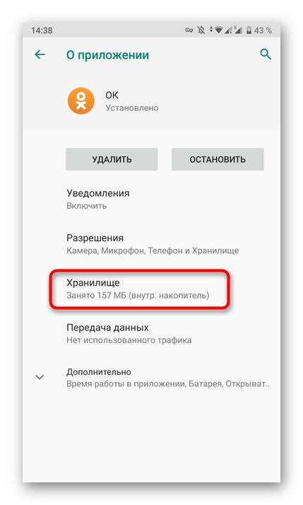 Идите у складиште апликације Одноклассники да бисте очистили кеш меморију