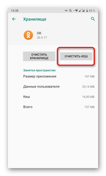 Дугме за брисање кеш меморије апликације Одноклассники