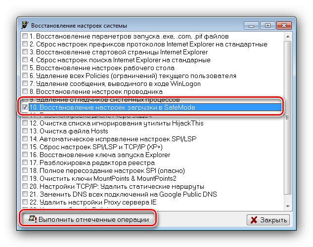 Започните обнављање сигурног режима у оперативном систему Виндовс 7 помоћу услужног програма АВЗ