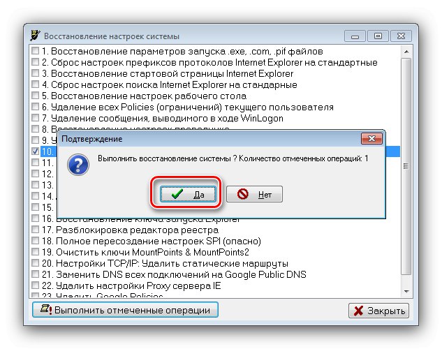 Потврдите опоравак безбедног режима у оперативном систему Виндовс 7 помоћу услужног програма АВЗ