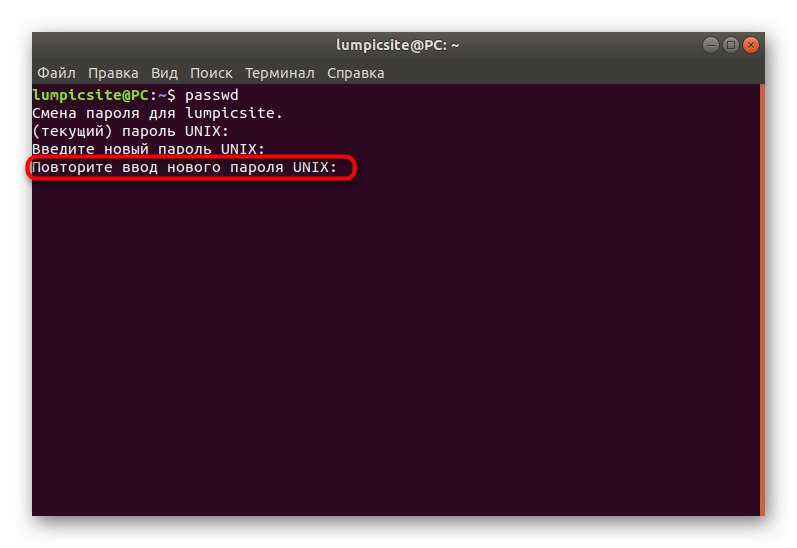 Підтвердження нового пароля для свого облікового запису в терміналі Linux