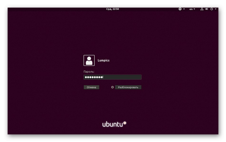 Авторизація суперкористувача в новому сеансі операційної системи Linux