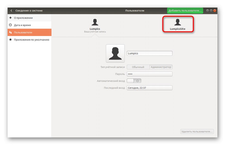 Вибір користувача для зміни пароля в Linux