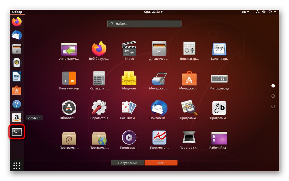Запуск терміналу для введення команд зміни пароля іншого користувача Linux