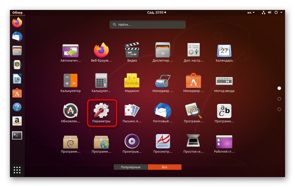 Перехід до параметрів для примусової зміни пароля користувача в Linux