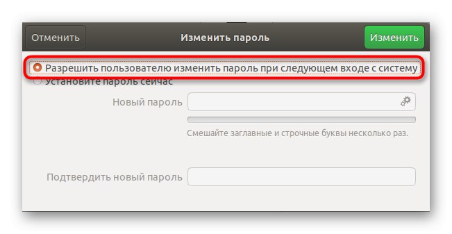 Установка параметра примусової зміни пароля іншого користувача в Linux