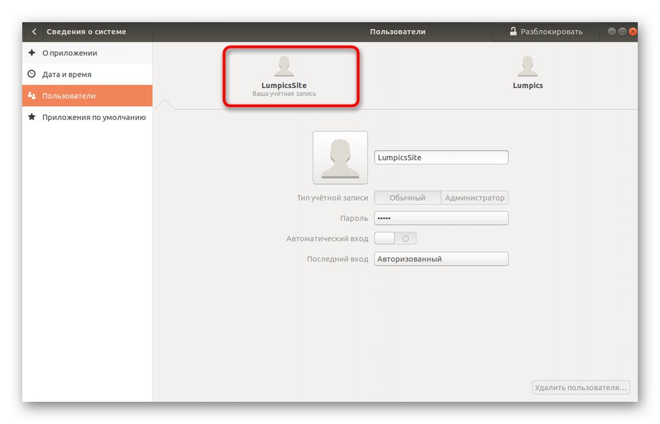 Визначення імені користувача для примусової зміни пароля в Linux через термінал