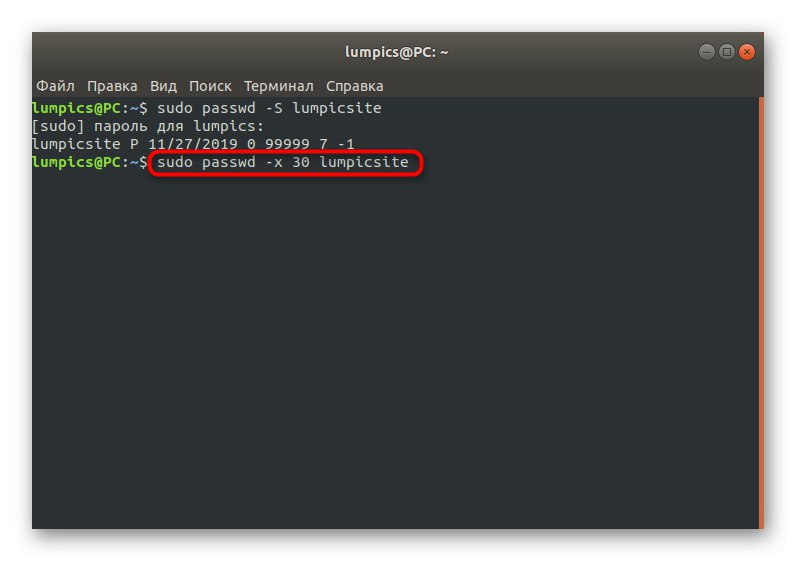 Введення нового обмеження на термін дії пароля користувача в Linux