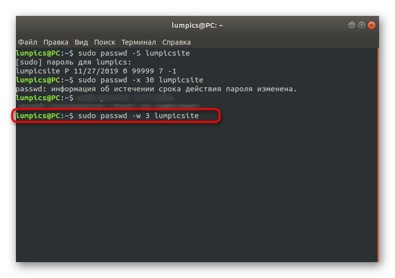 Налаштування відображення повідомлень про потреби зміни пароля в Linux