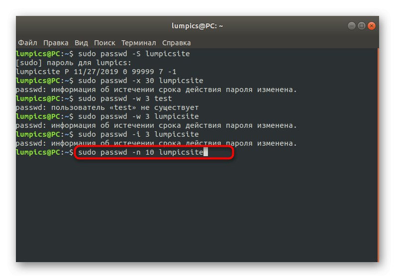 Установка ліміту на постійну зміну пароля користувача в Linux