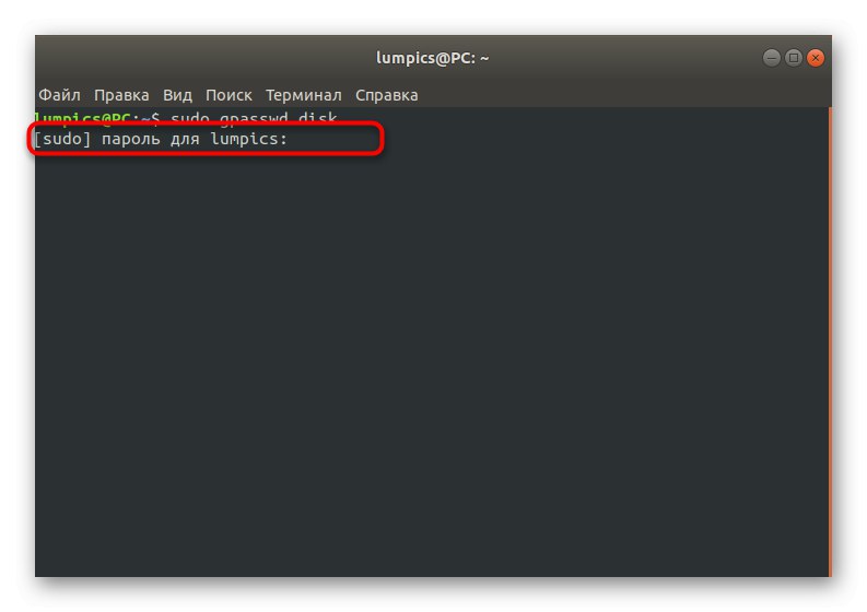 Введення пароля користувача root перед зміною ключа доступу до групи в Linux