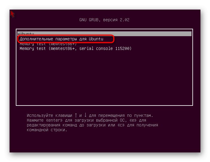 Запуск додаткових параметрів завантаження Linux для зміни пароля root