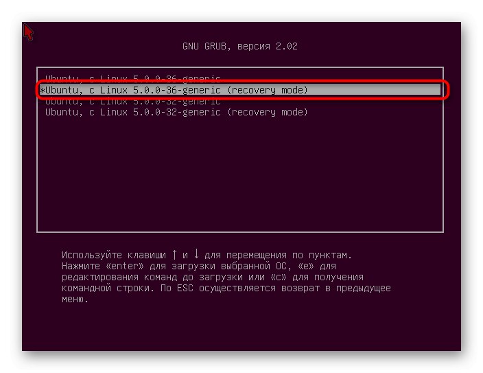 Перехід до режиму відновлення для зміни пароля root в Linux