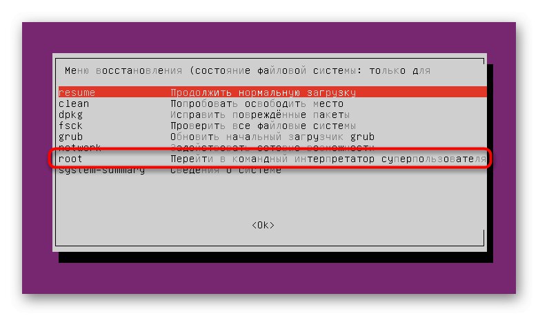 Запуск консолі в режимі відновлення для зміни пароля root в Linux