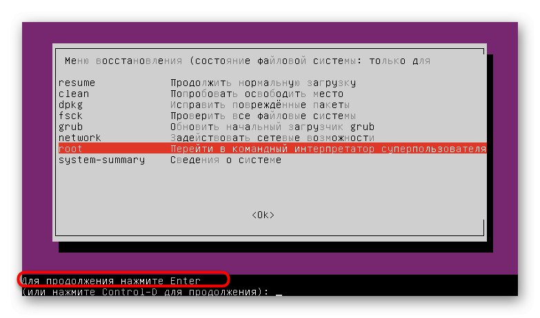 Підтвердження запуску консолі для зміни пароля root в режимі відновлення Linux