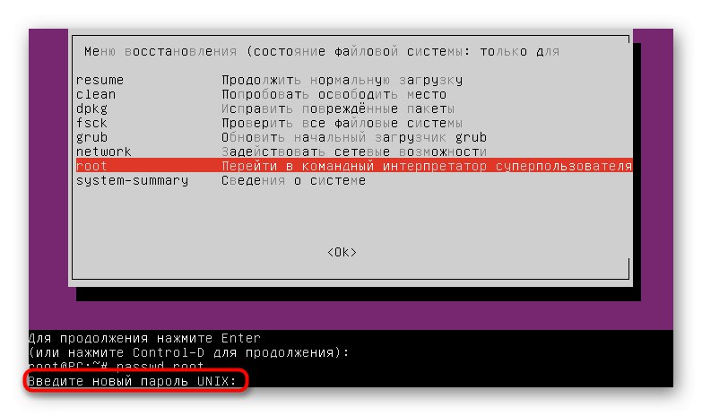 Введення нового пароля для root через режим відновлення Linux