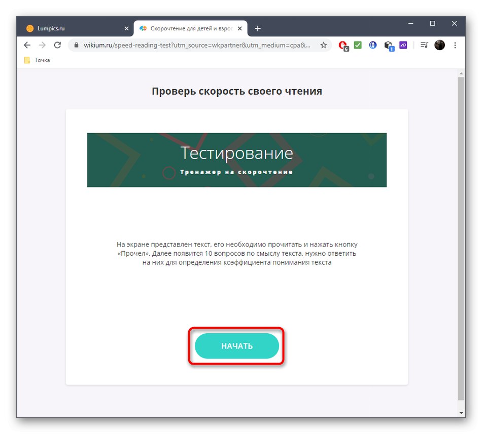 اذهب إلى Wikium Reading Speed Test