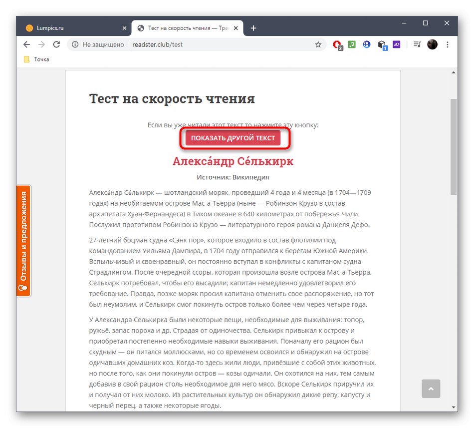 استبدال النص عند التحقق من سرعة القراءة عبر خدمة ReadSter عبر الإنترنت