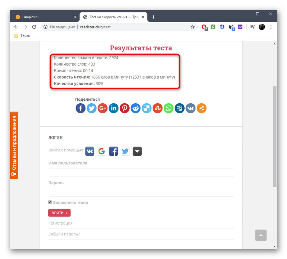 عرض نتائج الاختبار عبر خدمة ReadSter عبر الإنترنت